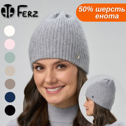 Шапка Молли