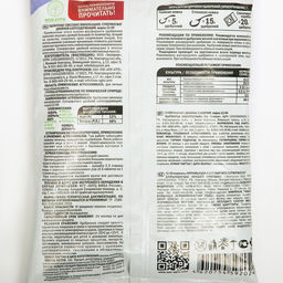 Цена за 2 шт. Удобрение минеральное "Классика дачника", Суперфосфат двойной азотсодержащий, 1 кг