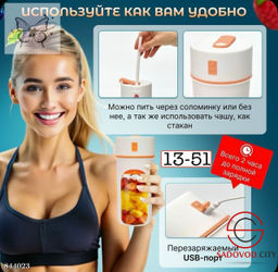 Портативный блендер электрический - Bruno фото 3