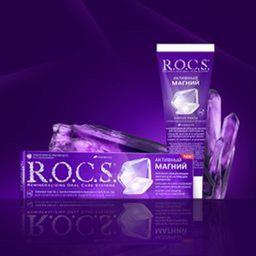 Зубная паста РОКС Активный Магний, 94 гр ROCS - R.o.c.s. фото 3