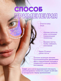 Шок цена -  только до 11/11! Патчи под глаза с морским коллагеном - BQB фото 6