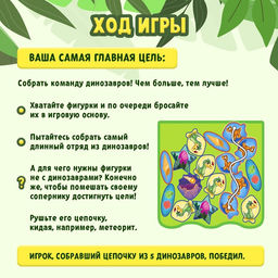 Настольная игра Цепляйся, Дино - Лас Играс kids фото 3