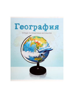 Цена за 10 шт. Тетрадь предметная 36 листов в клетку, Calligrata, «Предметы. География»