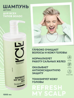 "NS" ICE PROF.REFRESH MY SCALP "Детокс"- шампунь д/всех типов волос 250мл
