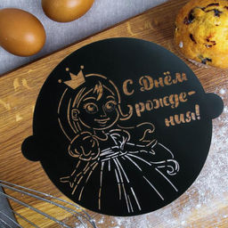 Цена за 5 шт. Трафарет для торта «Принцесса», 30×35 см
