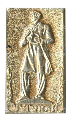 Значок Г.Тукай