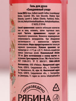 Цена за 2 шт. Гель для душа Чудес круглый год!, 100 мл, аромат ягодный чизкейк, Чистое счастье  фото 7