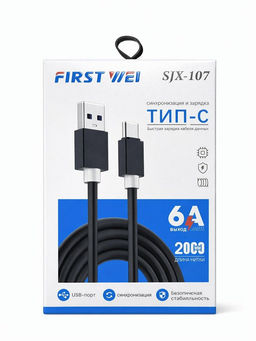 Кабель Type-C - USB, 2 м, в коробке (SJX-107) черный, 6A