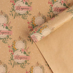 Цена за 10 шт. Бумага упаковочная крафтовая «8 марта», 50 х 70 см