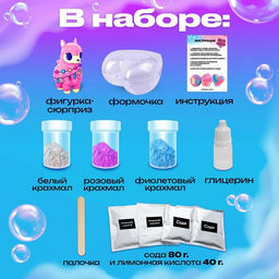 Бомбочки для ванны своими руками «Милые ламы», детские, набор для опытов
