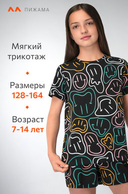 Хлопковая пижама для девочки с шортами Happyfox