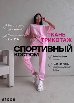 Костюм - A.B.S.O фото 10