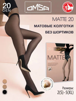Колготки Omsa MATTE 20 (100/10)! - nero