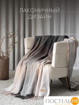 Плед PRIME PRIVE АНДЕРС беж./кор. 70% шерсть, 30% хлопок, 350 г/м2  фото 8