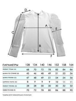 Блузка для девочек - Синий мир фото 2