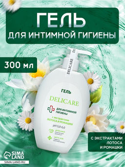 Гель для интимной гигиены Delicare, с экстрактом лотоса и ромашки, 300 мл