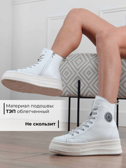 Ботинки 215.warmw. белый/Мех