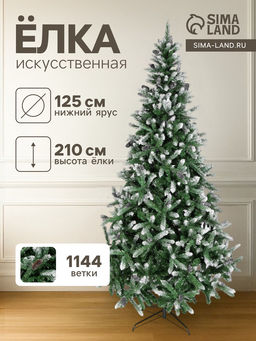 Искусственная ёлка с инеем Зимнее волшебство. Шик, 210 см, 1144 ПВХ веток шарнирные