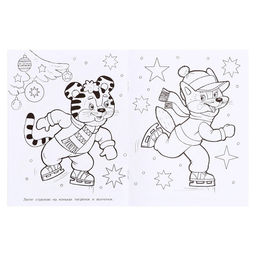 Цена за 6 шт. Раскраска новогодняя детская «Дед Мороз и Снеговик», 16 стр.