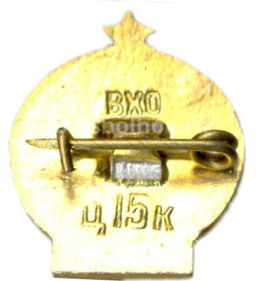 Значок Турист СССР