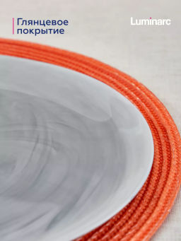 Тарелка обеденная ДИВАЛИ МАРБЛ 25см