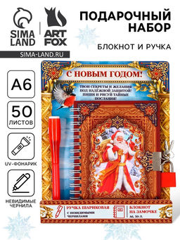 Подарочный набор новогодний, блокнот А6, 50 л., ручка шпион С Новым годом!