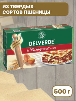 Макароны № 103 Лазанье Дельверде яичные (0,500 кг) - Delverde фото 5