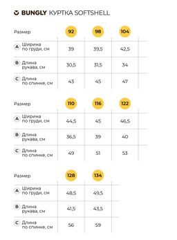 Куртка Softshell Дымка - Bungly фото 10