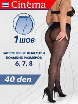 Колготки Cinema MAXI 40