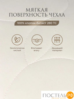 Подушка стеганая Estia ФАБИАНА хл./овеч.пух  фото 6