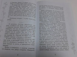 Таинственный сосед