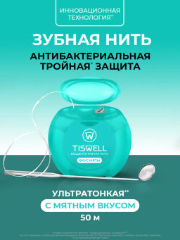 TISWELLзубн.нить вощеная 50м Мятная