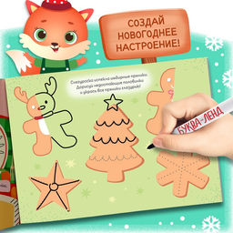 Книга многоразовая с заданиями Напиши и сотри, 12 стр., с маркером