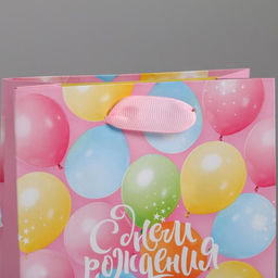 Пакет ламинированный вертикальный С Днём Рождения!, S 12 15 5.5 см - Дарите счастье фото 3