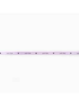 Лента атласная, подарочная упаковка, «Для тебя», 2 см х 5 м