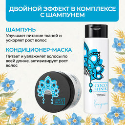 Кондиционер-маска для активации роста волос Коса до пояса - Mama Varit фото 7