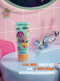 Лимитка Beauty Bomb Двойной крем для тела \ Double body cream "Смешарики"