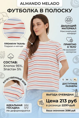 ФУТБОЛКА ЖЕНСКАЯ арт. 6118W-20361.2F-050