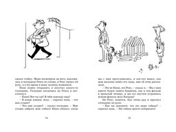 Малыш Николя (нов.оф.). Госинни Р.