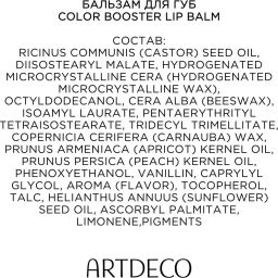 Бальзам для губ ARTDECO Color Booster Lip Balm нюдовый 3 г  фото 8