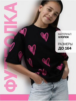 Футболка "Юность" черный Девочка