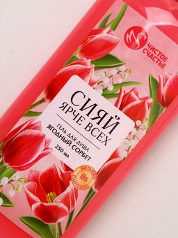 Подарочный набор «Самой милой», гель для душа 250 мл и мочалка для тела, Чистое счастье