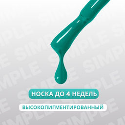 Гель лак для ногтей, однотонный, трехфазный, 10 мл, LED/UV, зелёный (286)