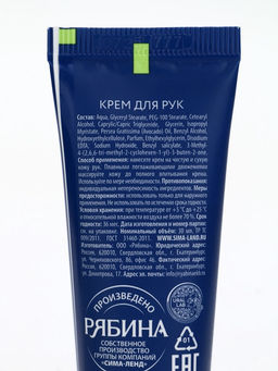 Крем для рук новогодний 30 мл, аромат снежный маршмеллоу, URAL LAB