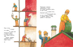 Что такое хорошо и что такое плохо?. Маяковский В. - Махаон фото 6