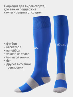 Гетры футбольные JOGEL CAMP BASIC SOCKS, синий/серый/белый  фото 11