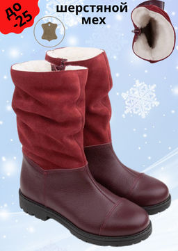 Сапоги детские шерсть 22017 кожа, МОСКВА бордо