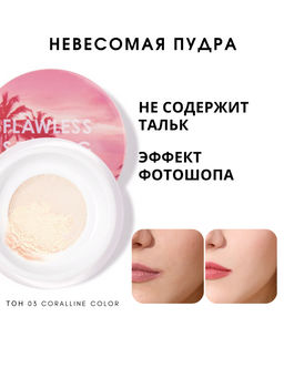 FOCALLURE Пудра для лица рассыпчатая Filtered Light Setting Powder тон 03, 8,5 г