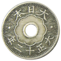 Монета 10 сен 1923 года Япония