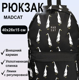 Рюкзак MADCAT Гуси черный 40x26x15 см